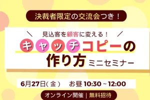 6月27日１０時３０分～１２時のランマッチ内ミニセミナーに登壇します。