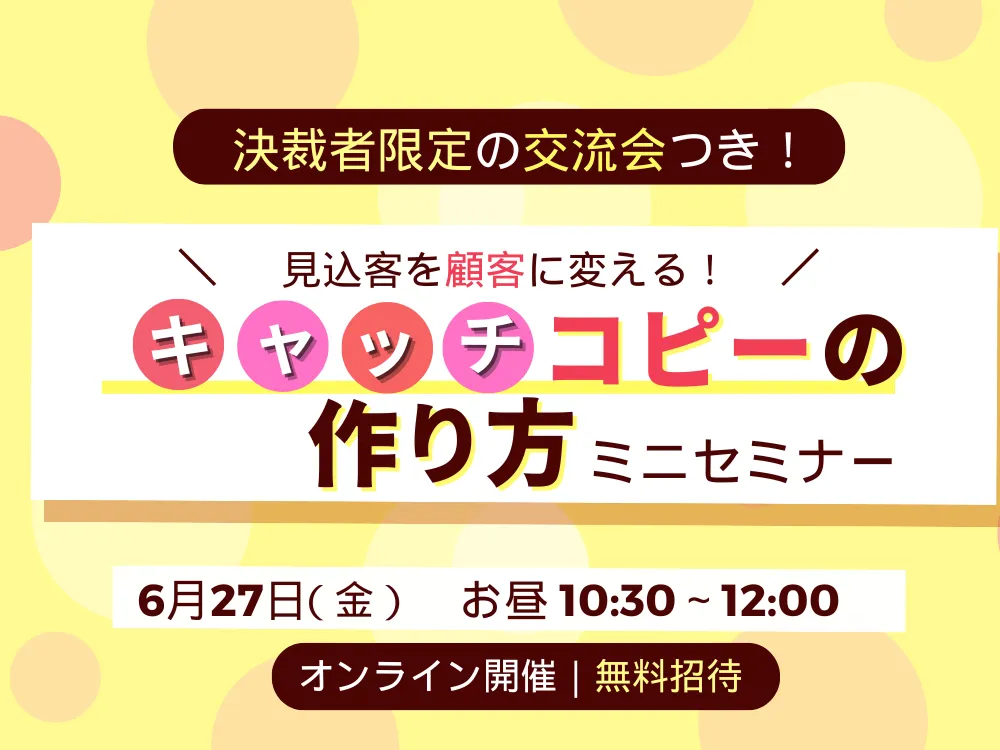 あなたが現在見ているのは 6月27日１０時３０分～１２時のランマッチ内ミニセミナーに登壇します。