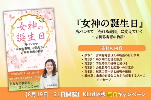 『女神の誕生日』第9巻が10冠を達成しました。