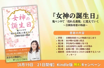 『女神の誕生日』第9巻が10冠を達成しました。
