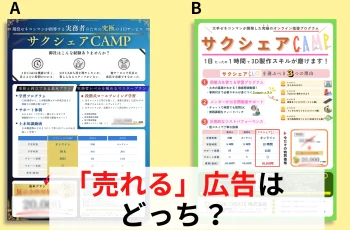 9月16日【売れるチラシの作り方セミナー】の参加者の声をご紹介します。