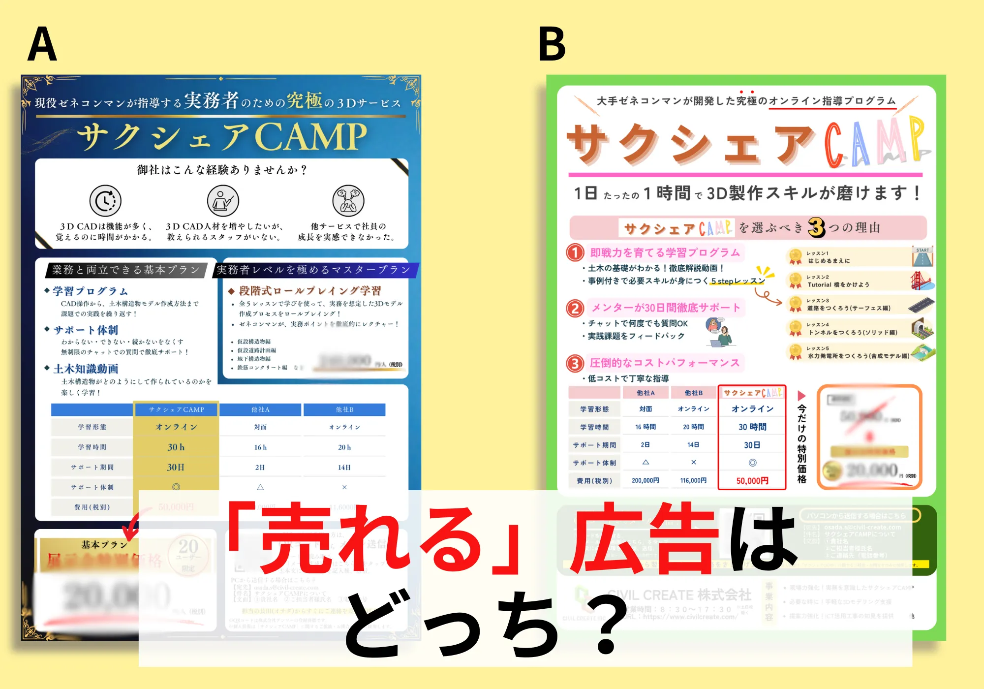 あなたが現在見ているのは 9月16日【売れるチラシの作り方セミナー】の参加者の声をご紹介します。