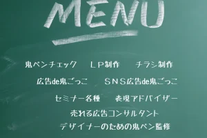 サービス紹介（一覧）