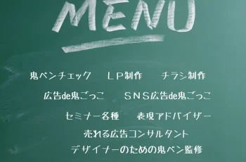 サービス紹介（一覧）