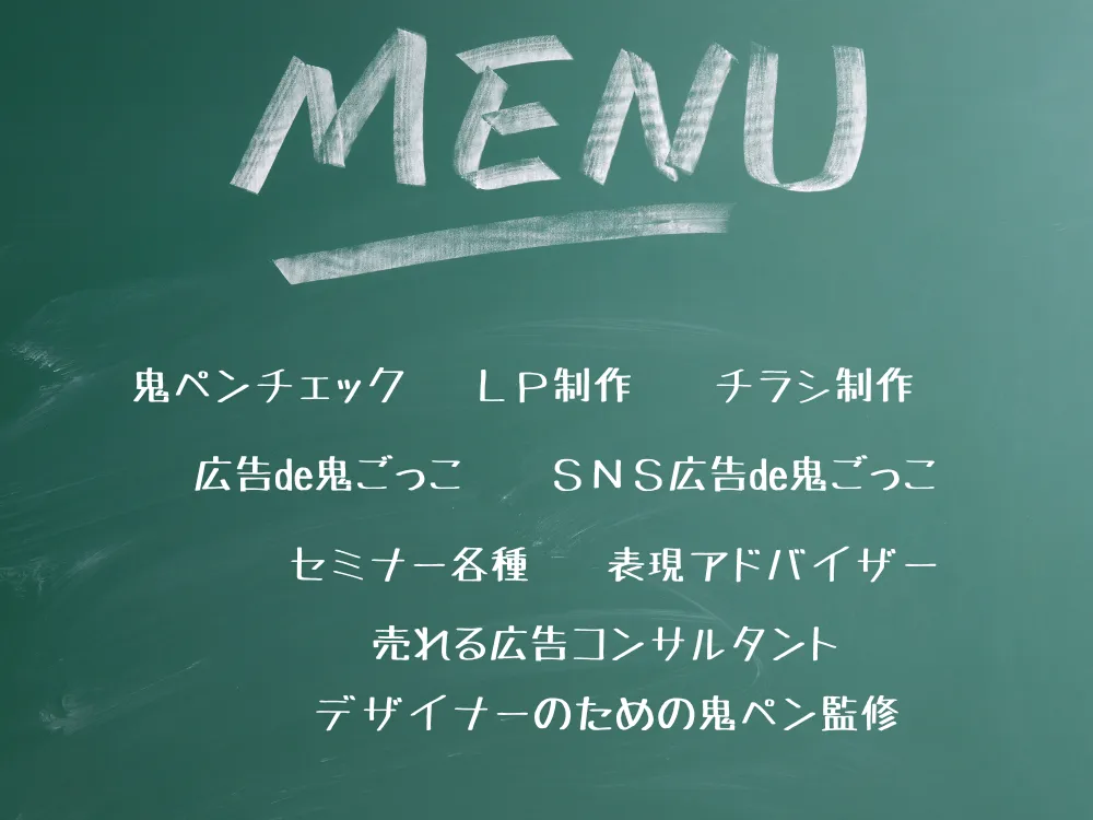 あなたが現在見ているのは サービス紹介（一覧）