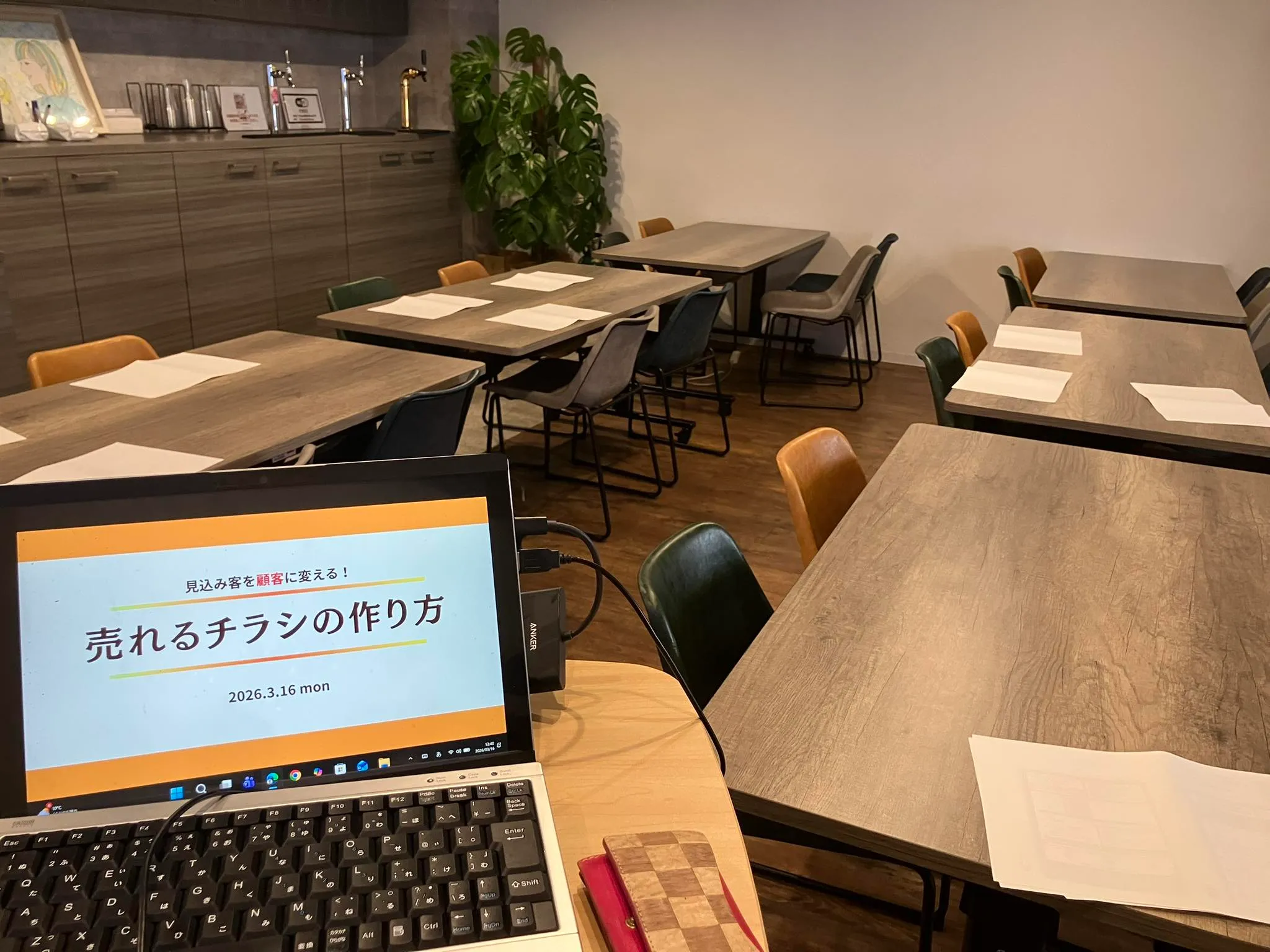 あなたが現在見ているのは 【報告】売れるチラシの作り方セミナーを開催しました