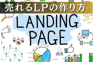 「売れるLP」にするために、無関係のモデルやAI画像をメインで使わない方がいい理由。