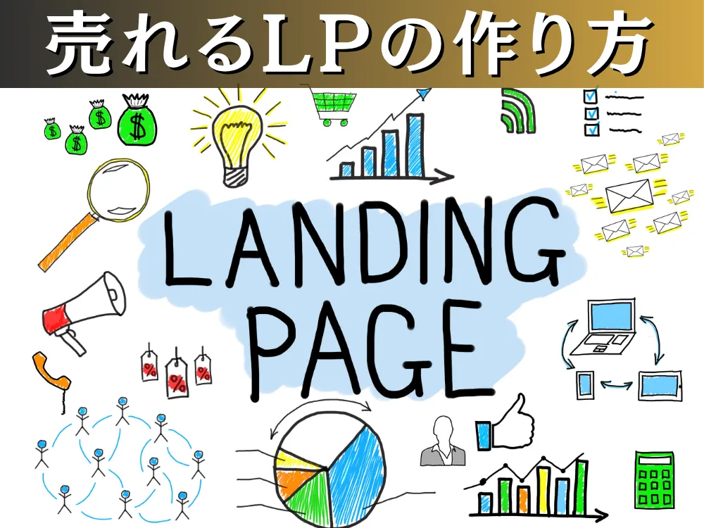 あなたが現在見ているのは 「売れるLP」にするために、無関係のモデルやAI画像をメインで使わない方がいい理由。